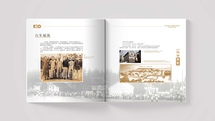 设计-品牌形象设计-周浦中学百年画册 (4).jpg