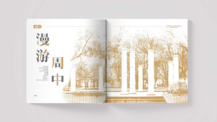 设计-品牌形象设计-周浦中学百年画册 (5).jpg