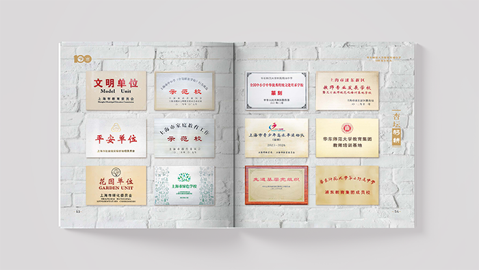 设计-品牌形象设计-周浦中学百年画册 (6).png