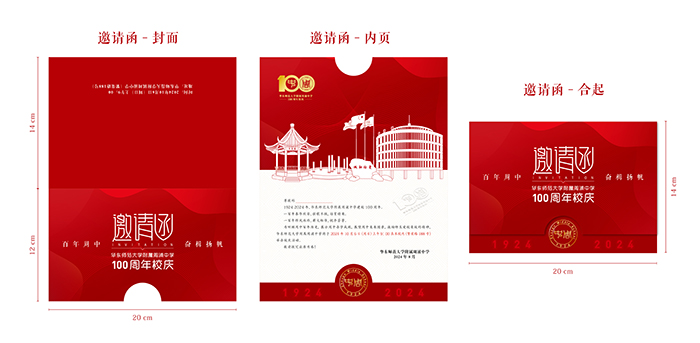 设计-品牌形象设计-周浦中学百年画册 (7).jpg