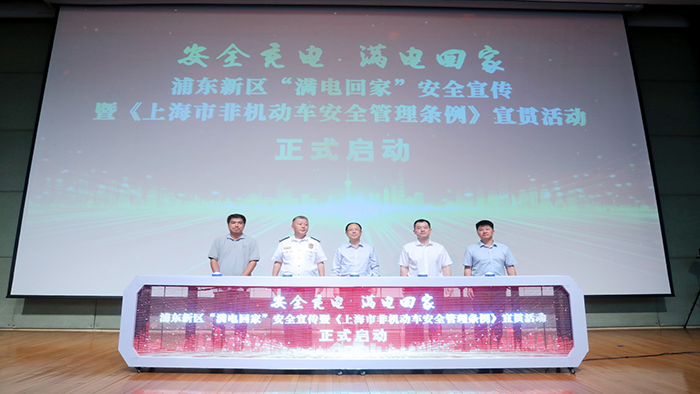 安全充电 满电回家 (10).jpg